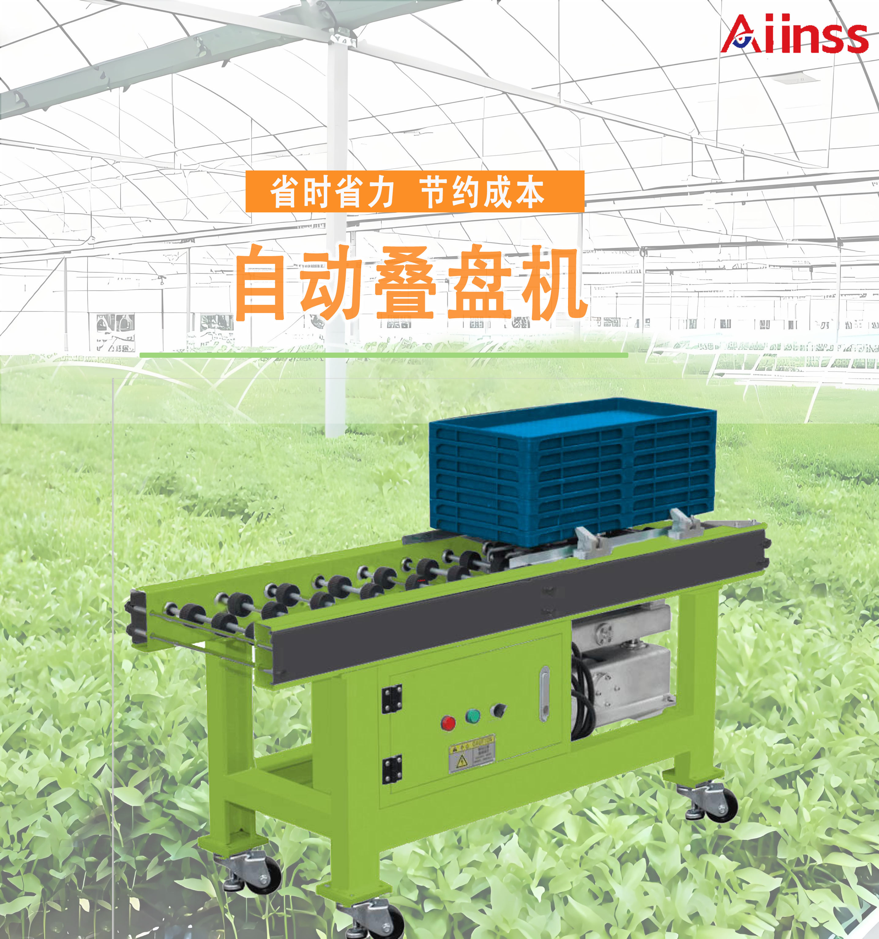 壘盤機詳情頁